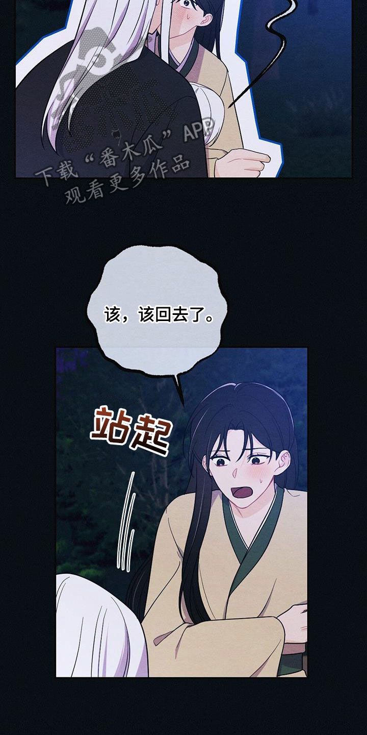 第117话11