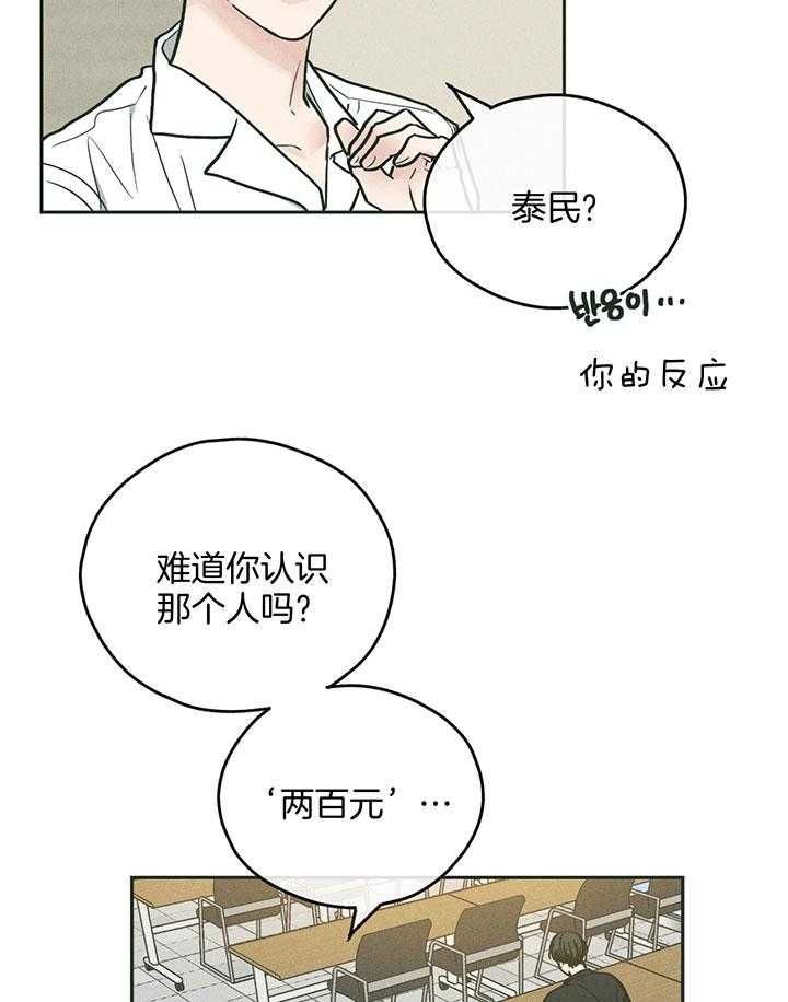 第101话24