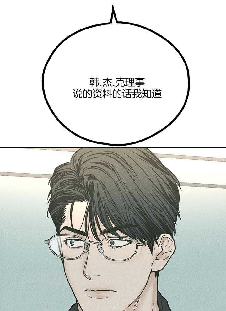 第104话4