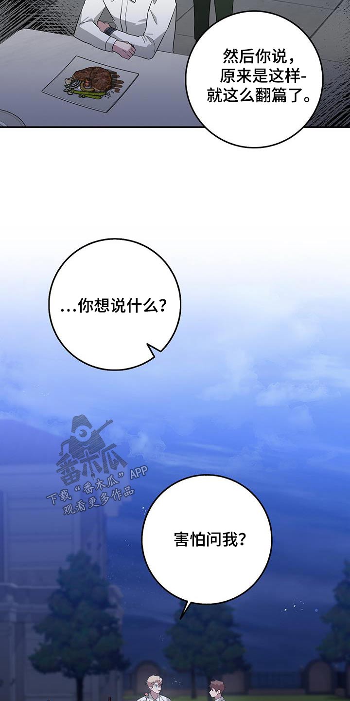 第79话18