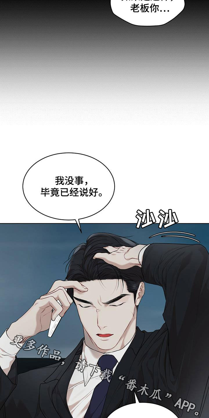 第89话25