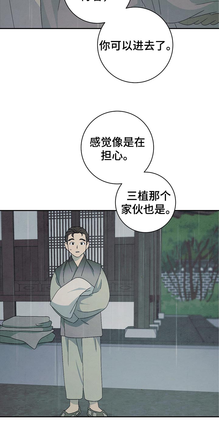 第36话9