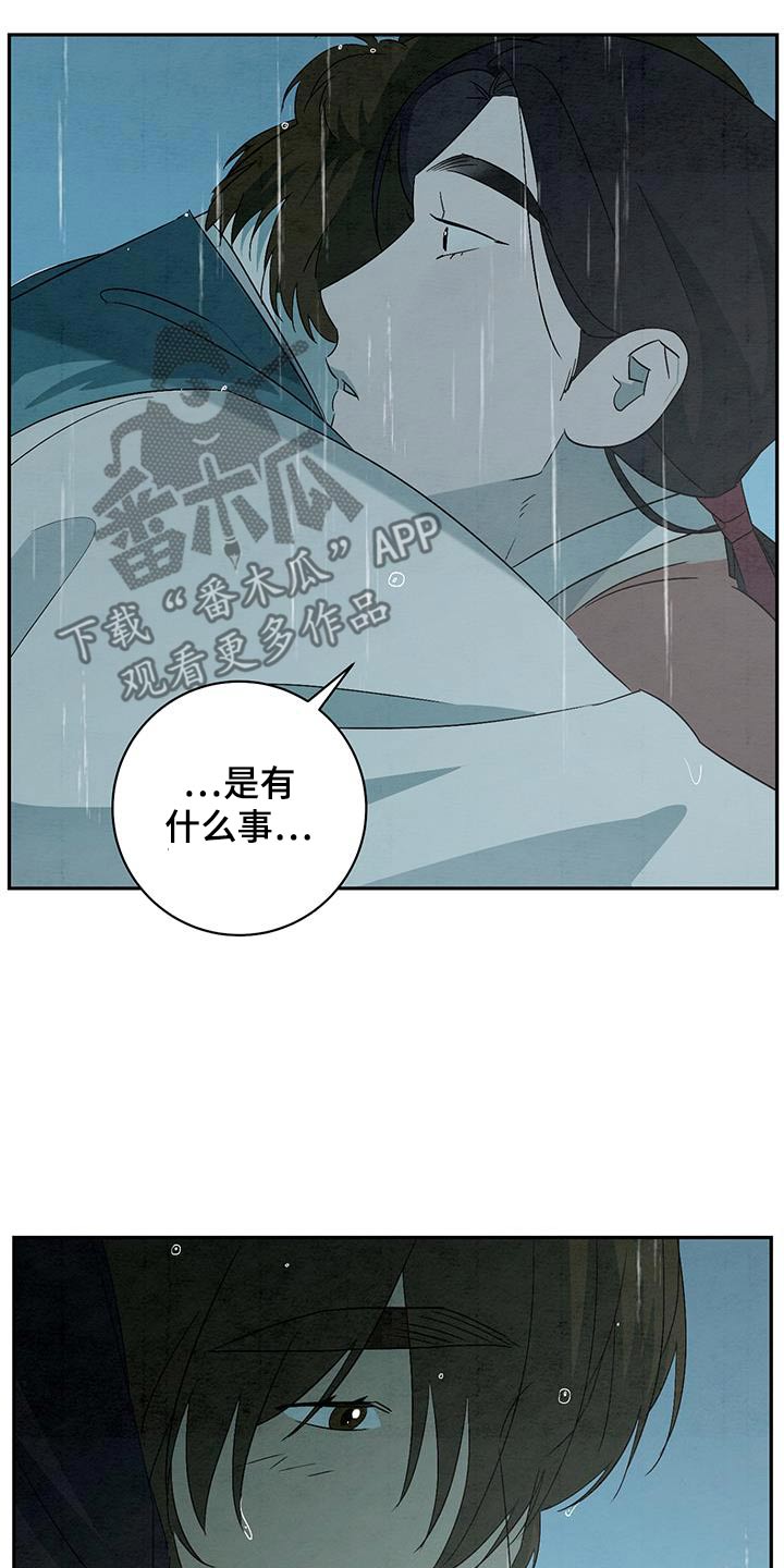 第79话8