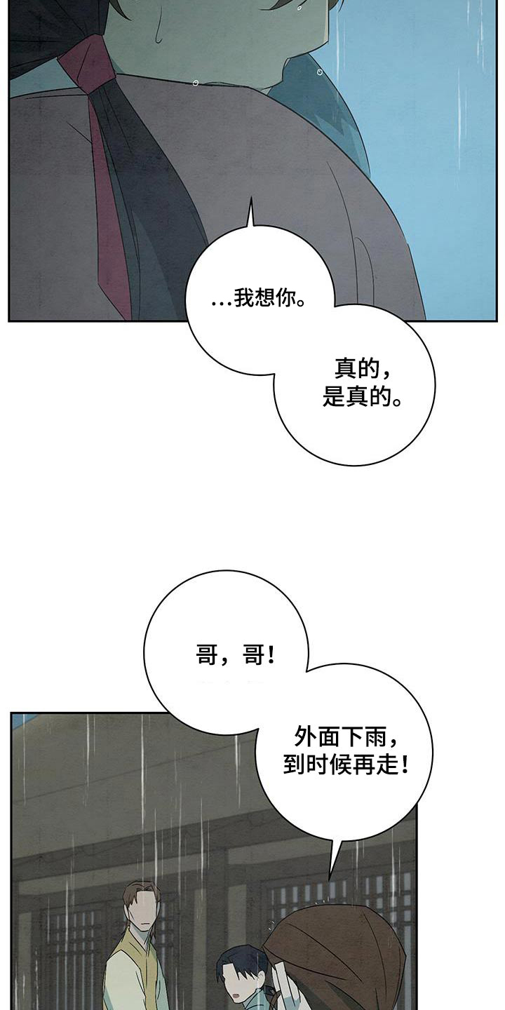 第79话9