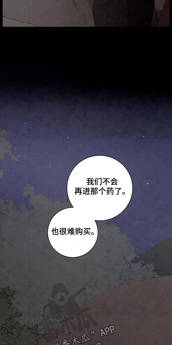 第86话13