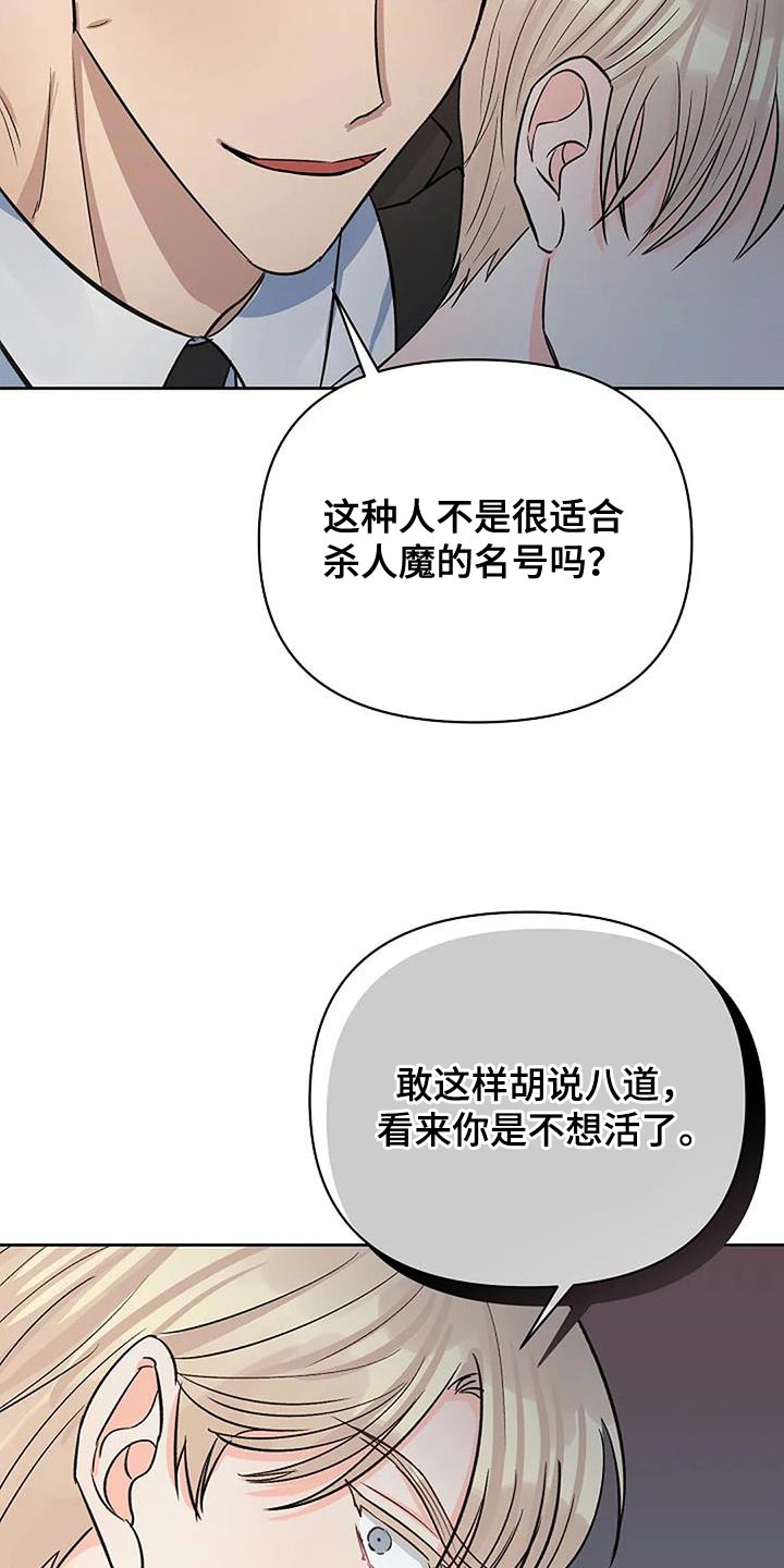 第45话3