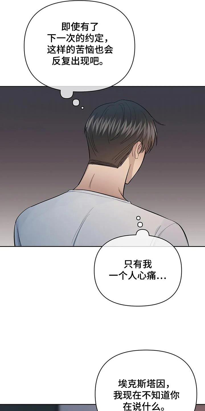 第51话8