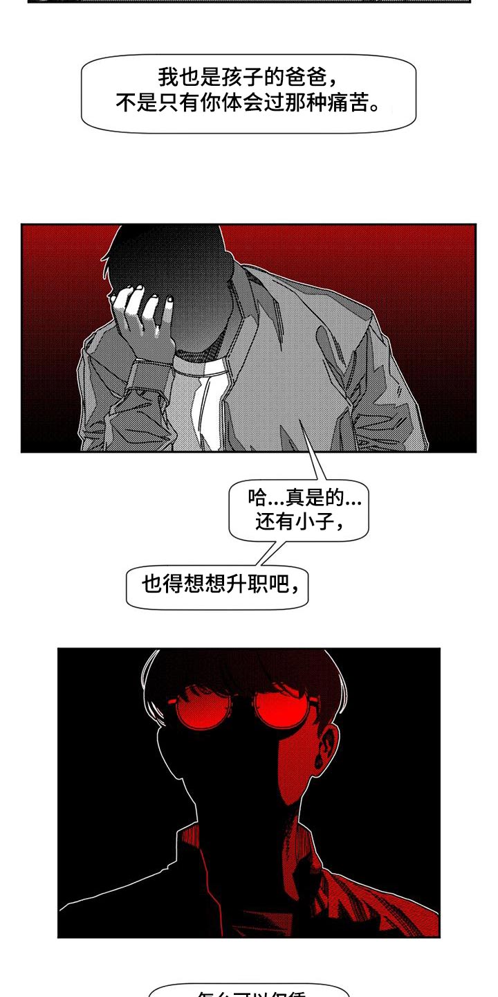 第31话7