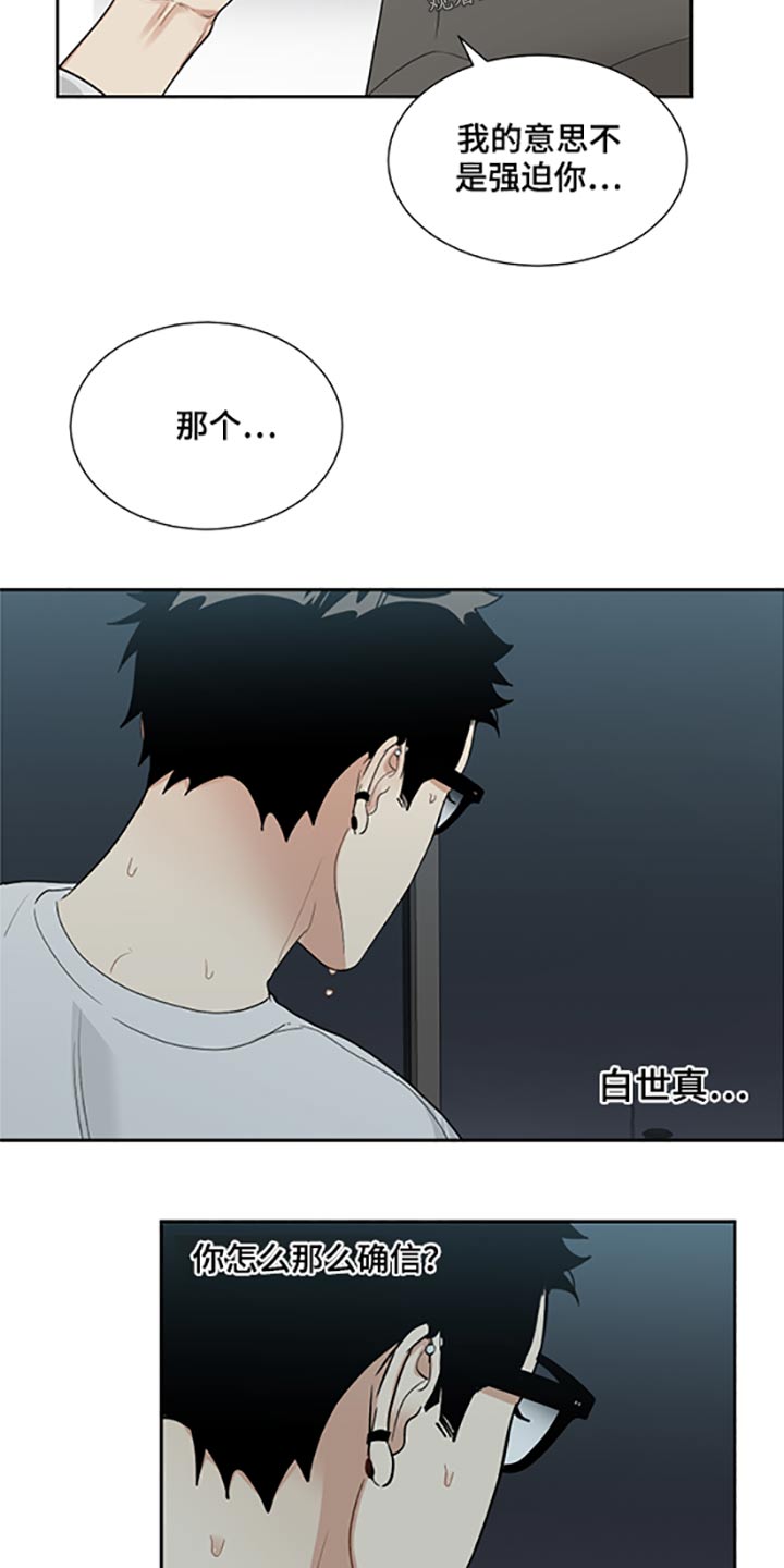 第31话8