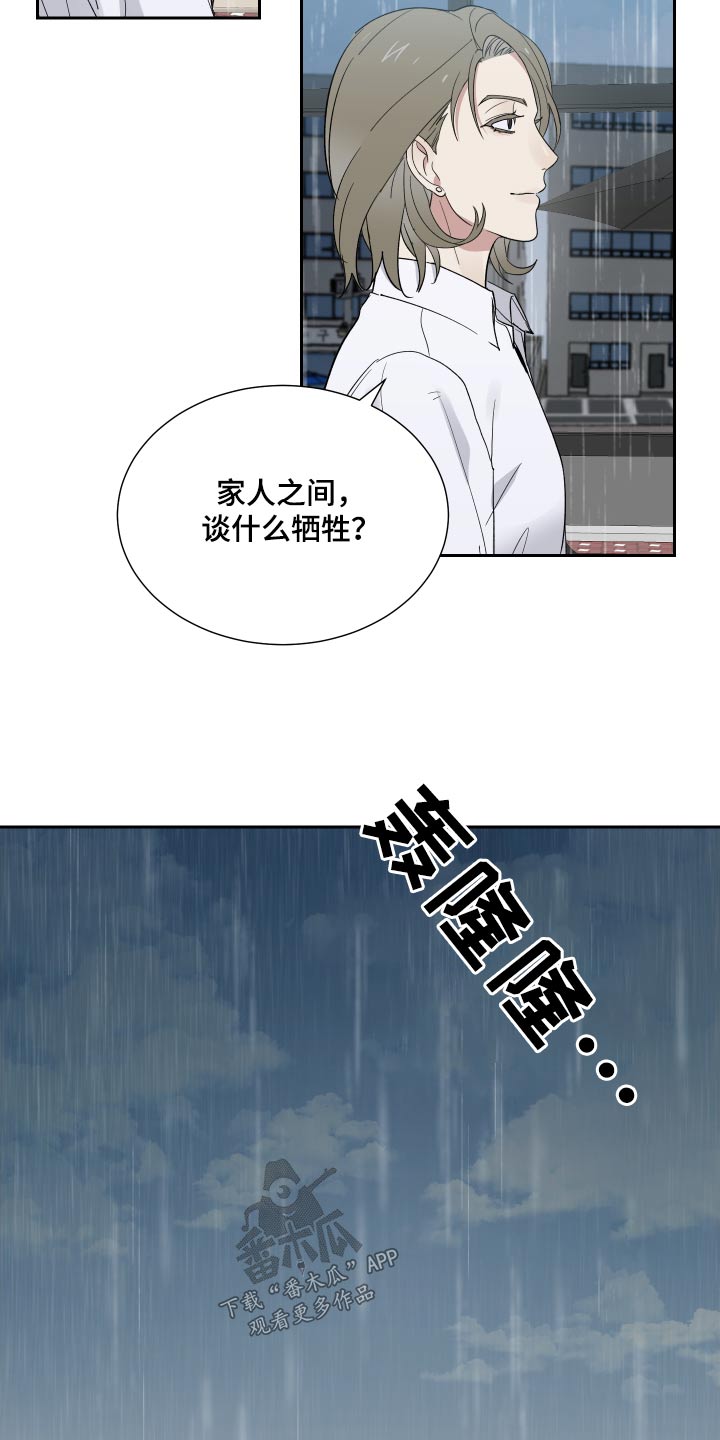 第45话7