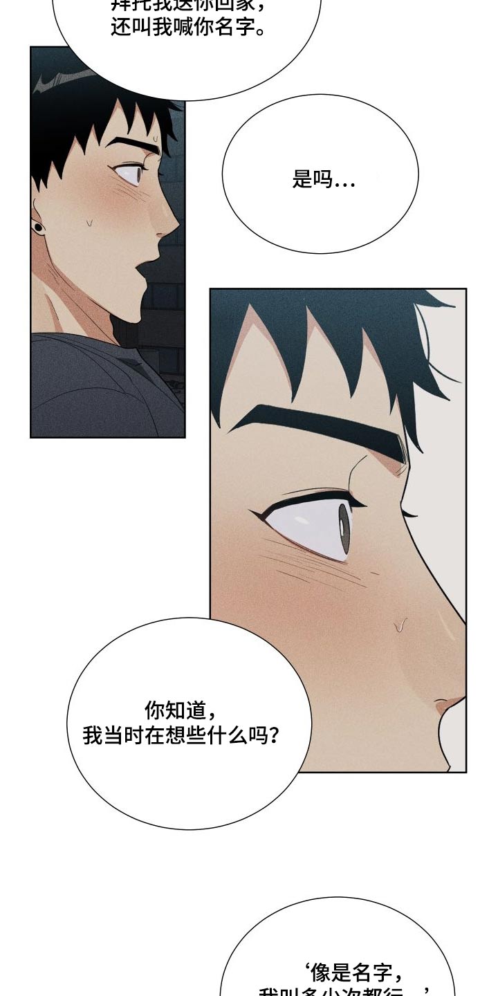 第75话6