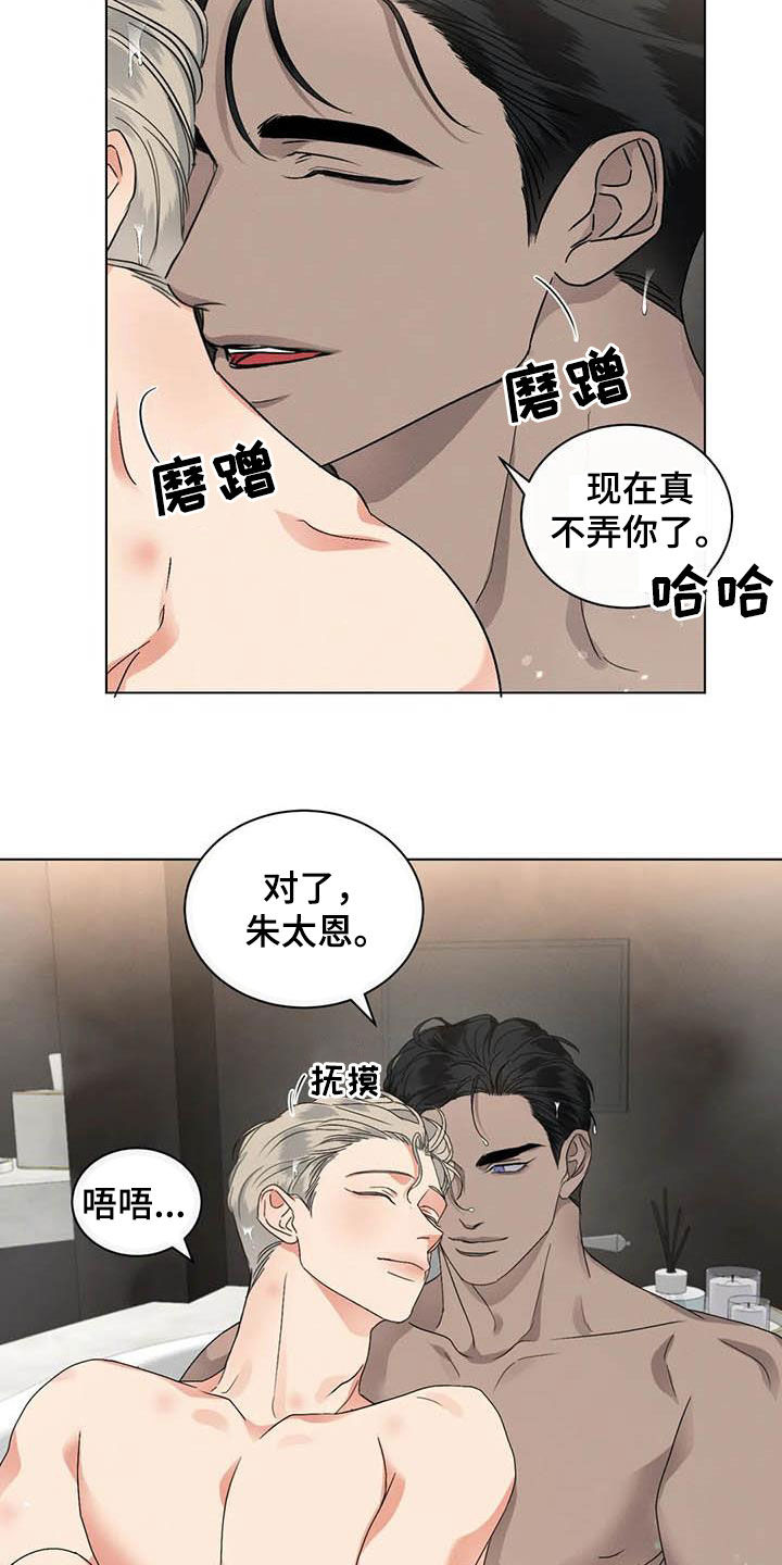 第38话9