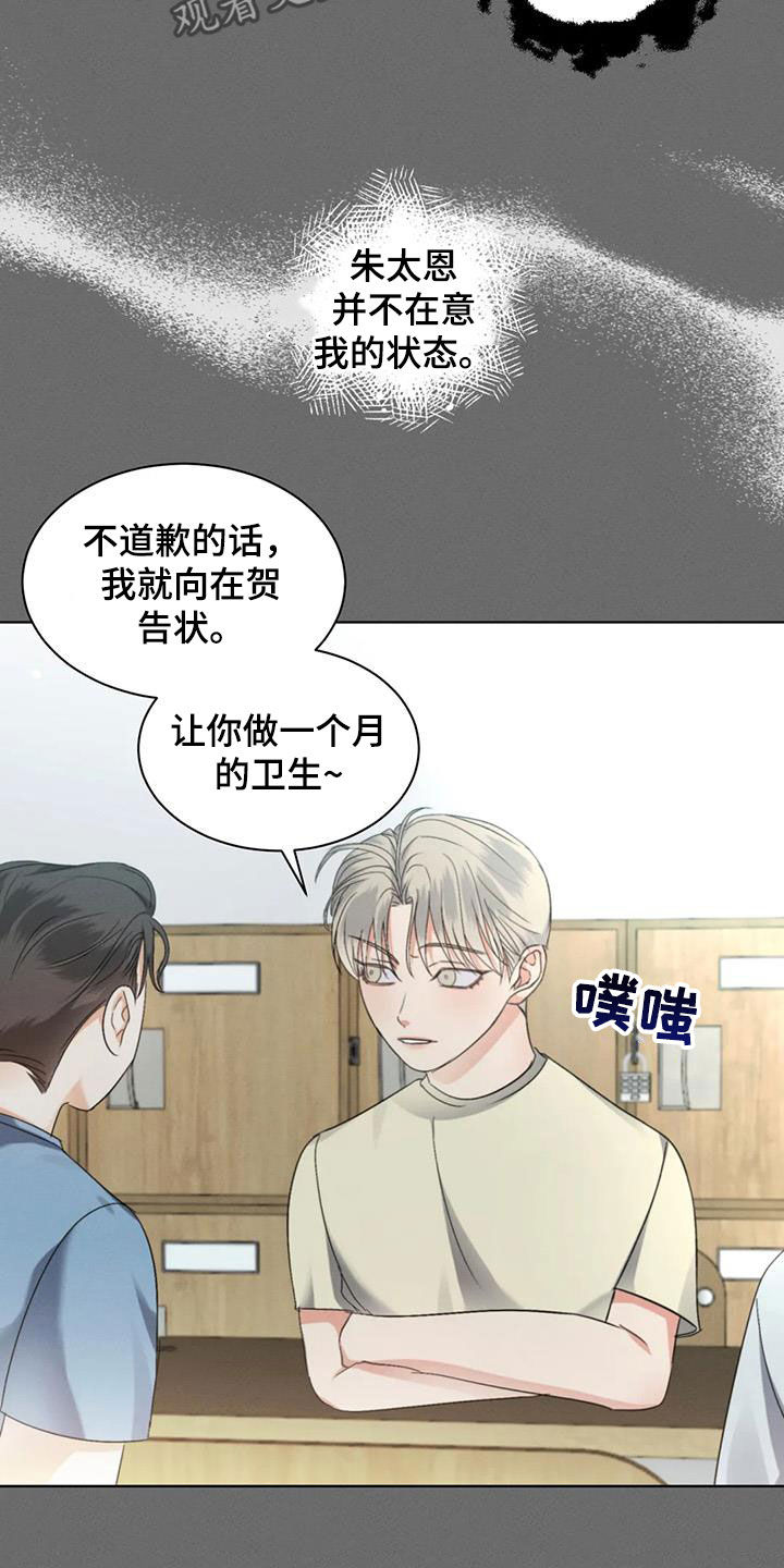 第59话10