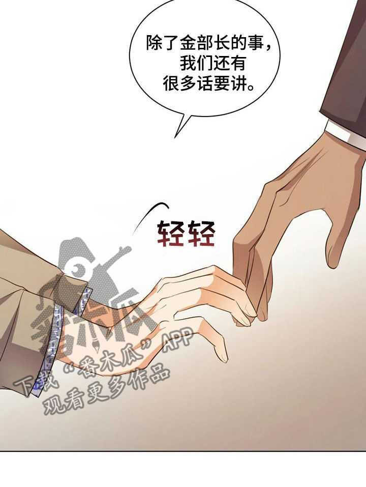 第79话8