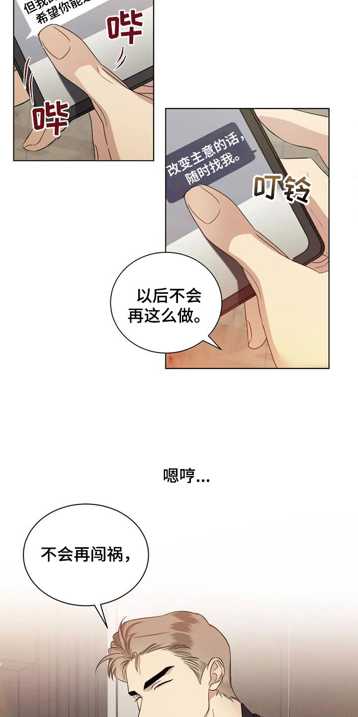 第91话4