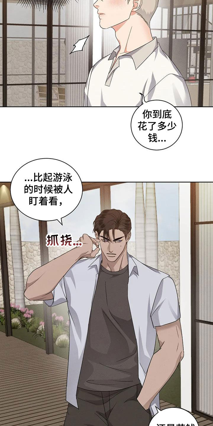 第104话4