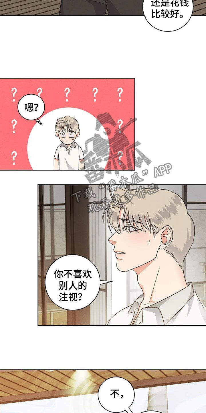 第104话5