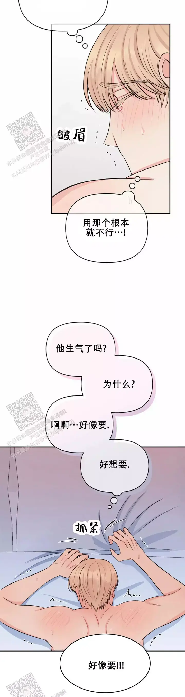 第36话3