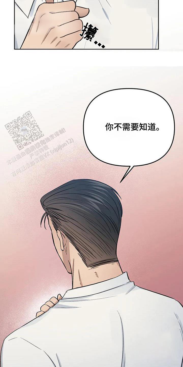 第81话12