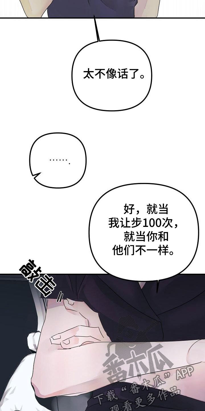 第55话12