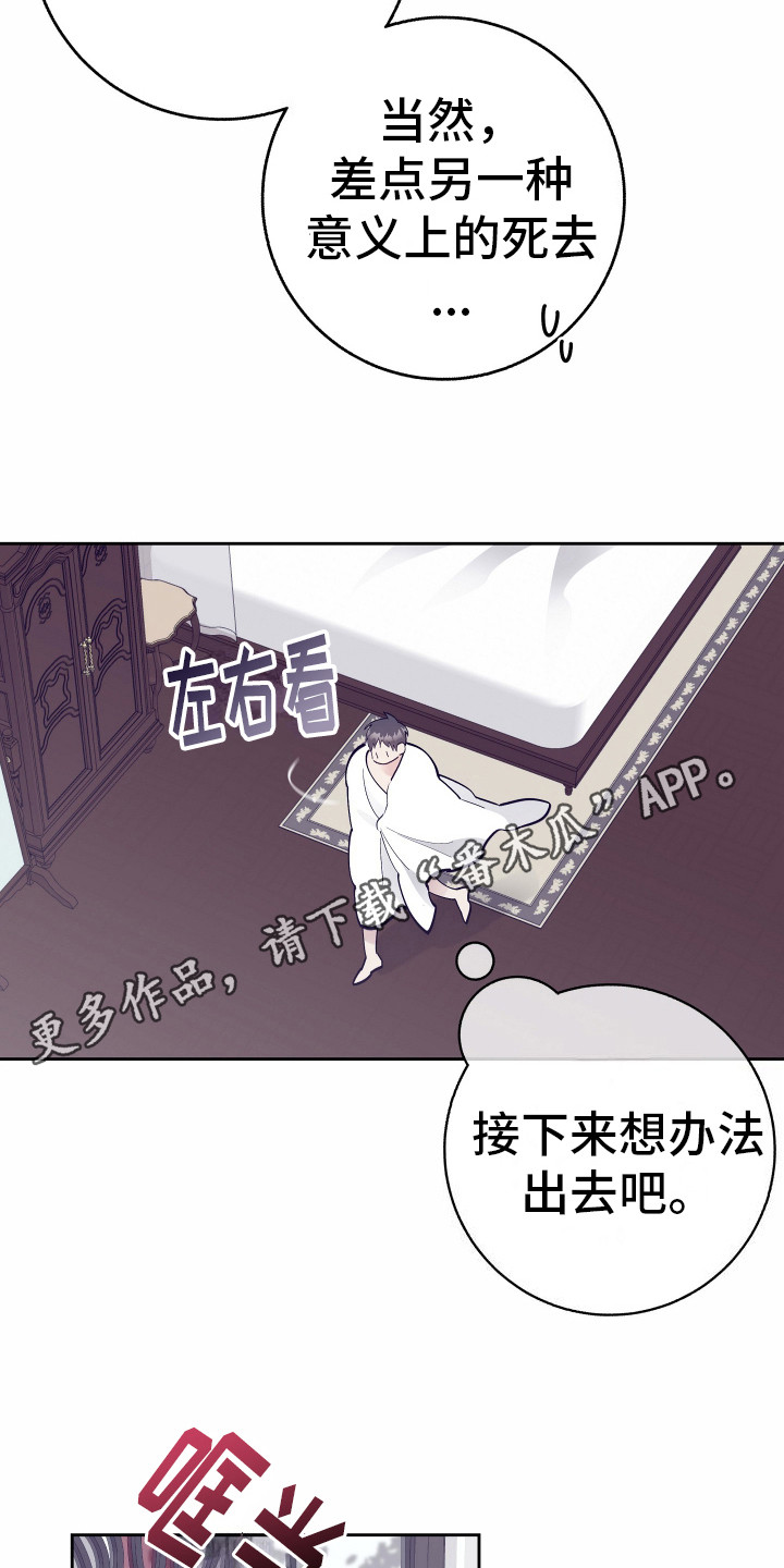 第14话10