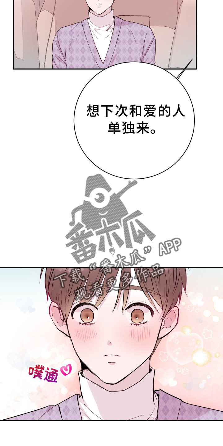 第81话9