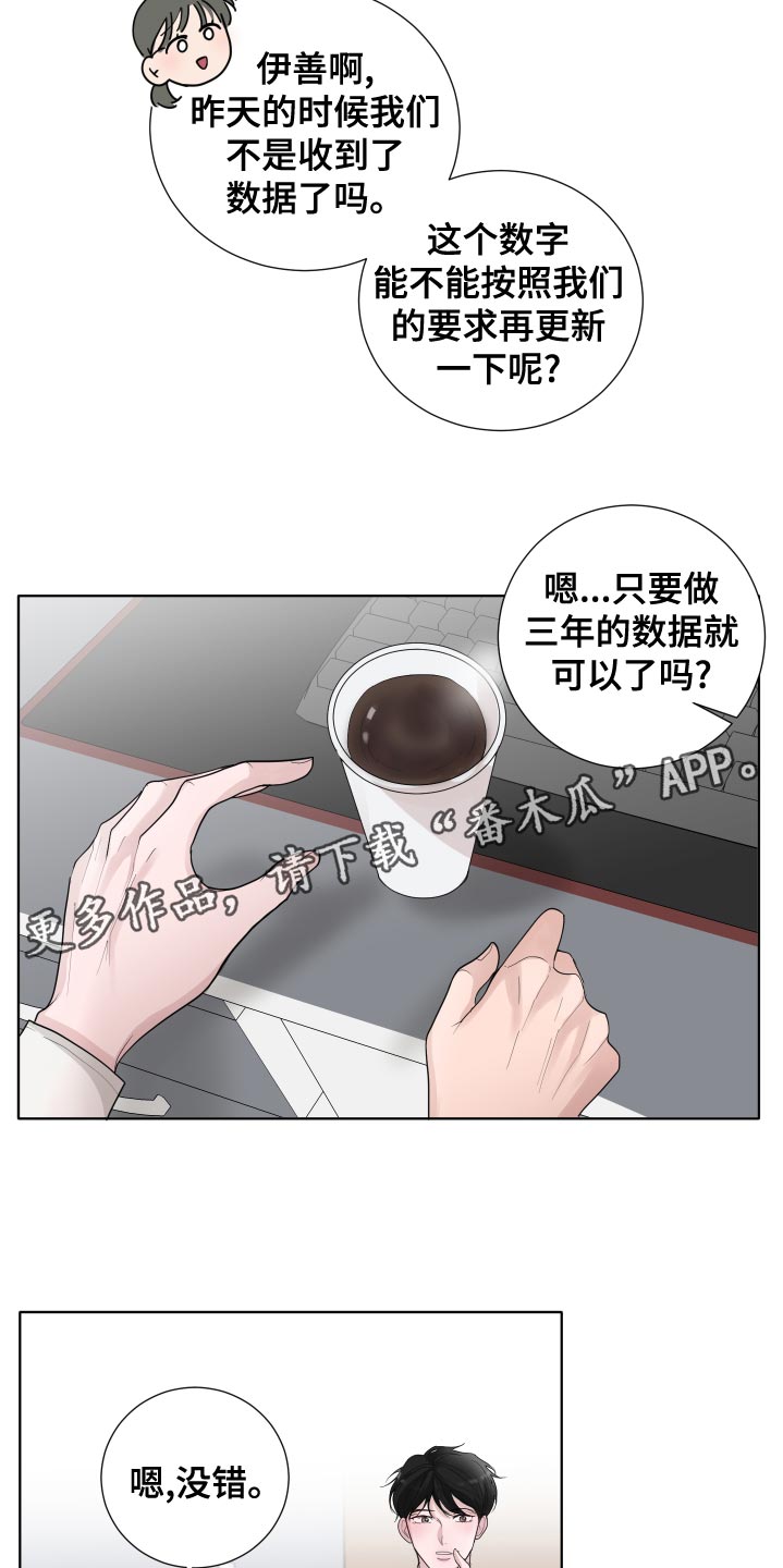 第39话19