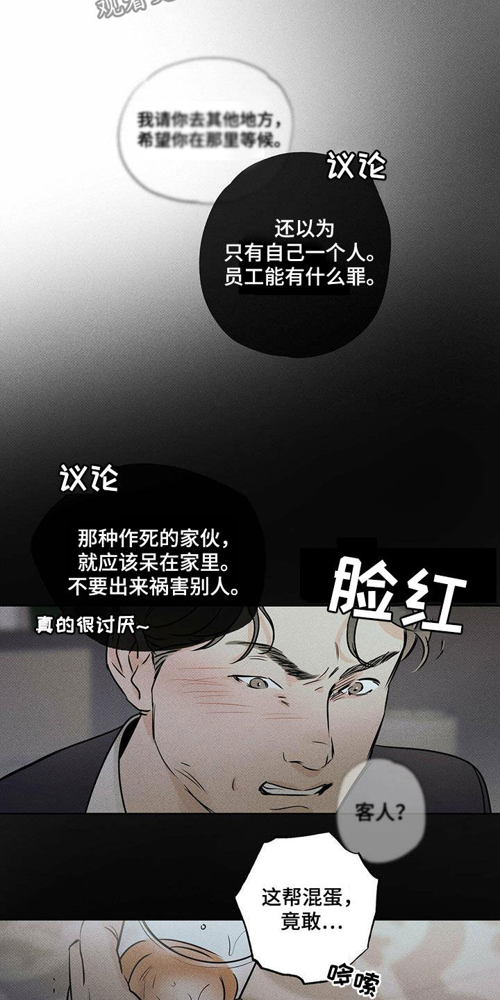 第31话2