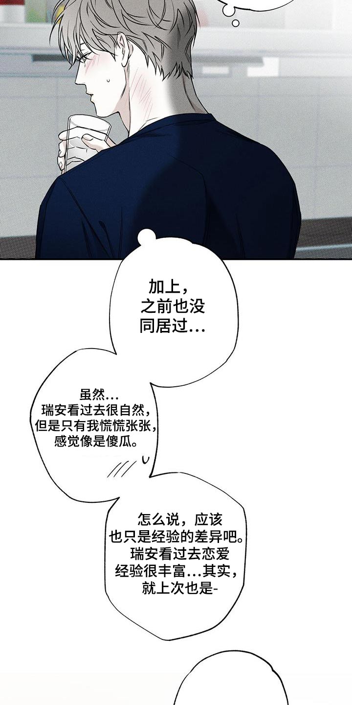 第76话4