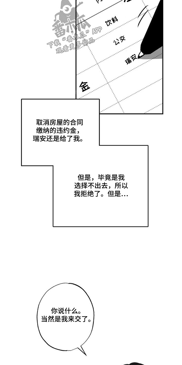 第79话2