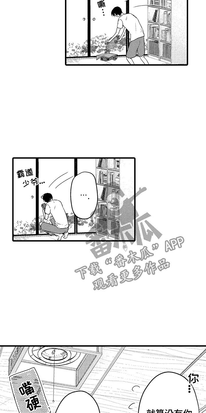 第23话7