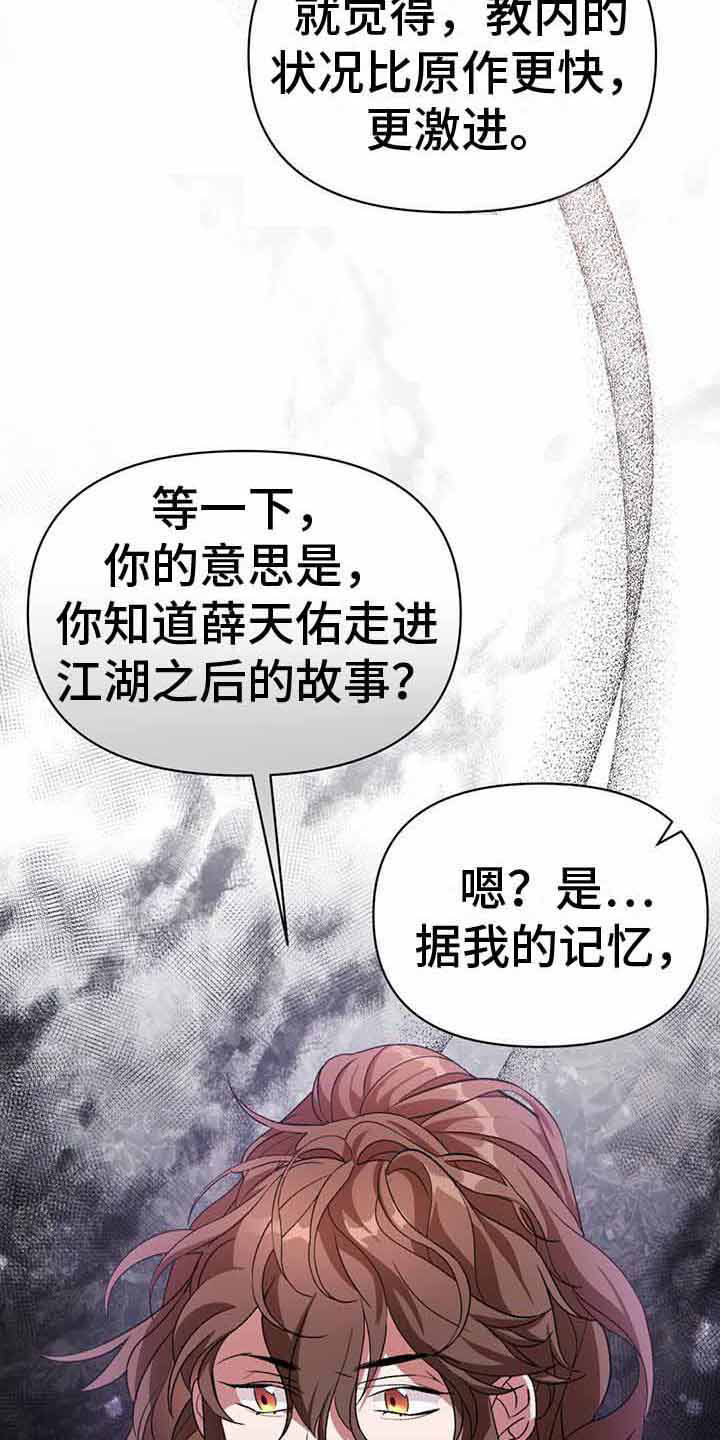 第23话10