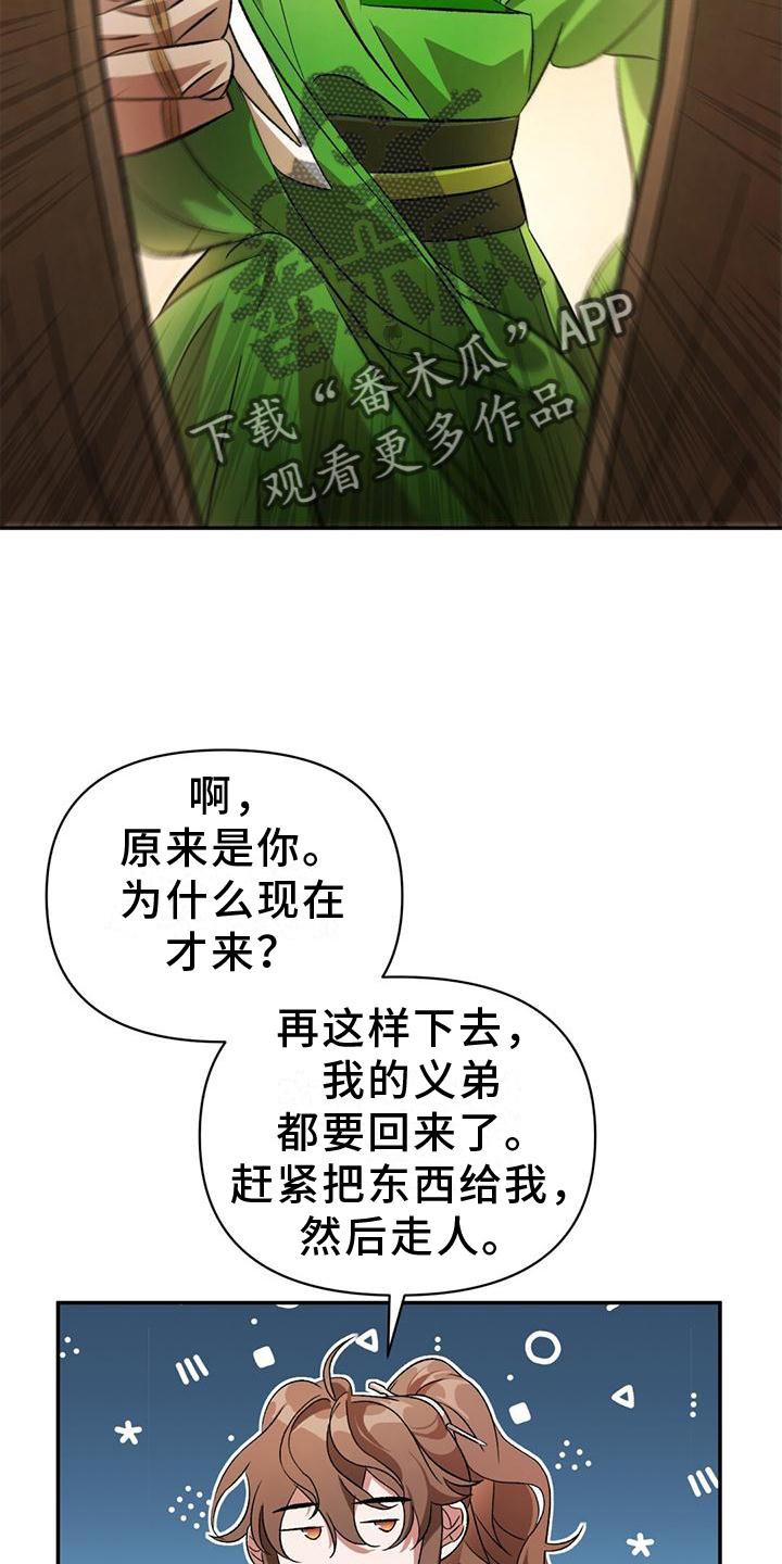 第29话8