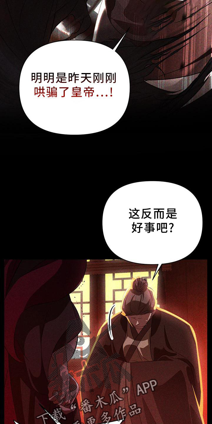 第38话14