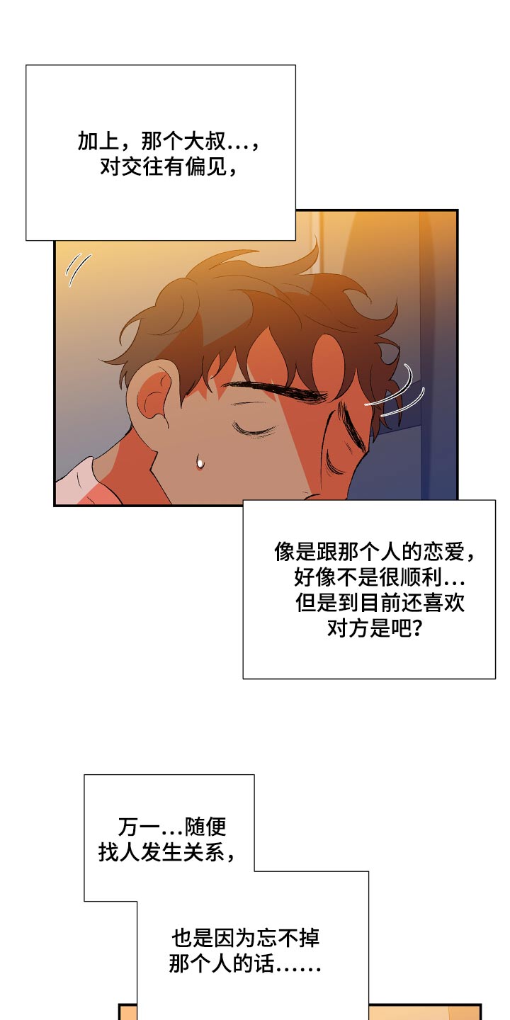 第54话14