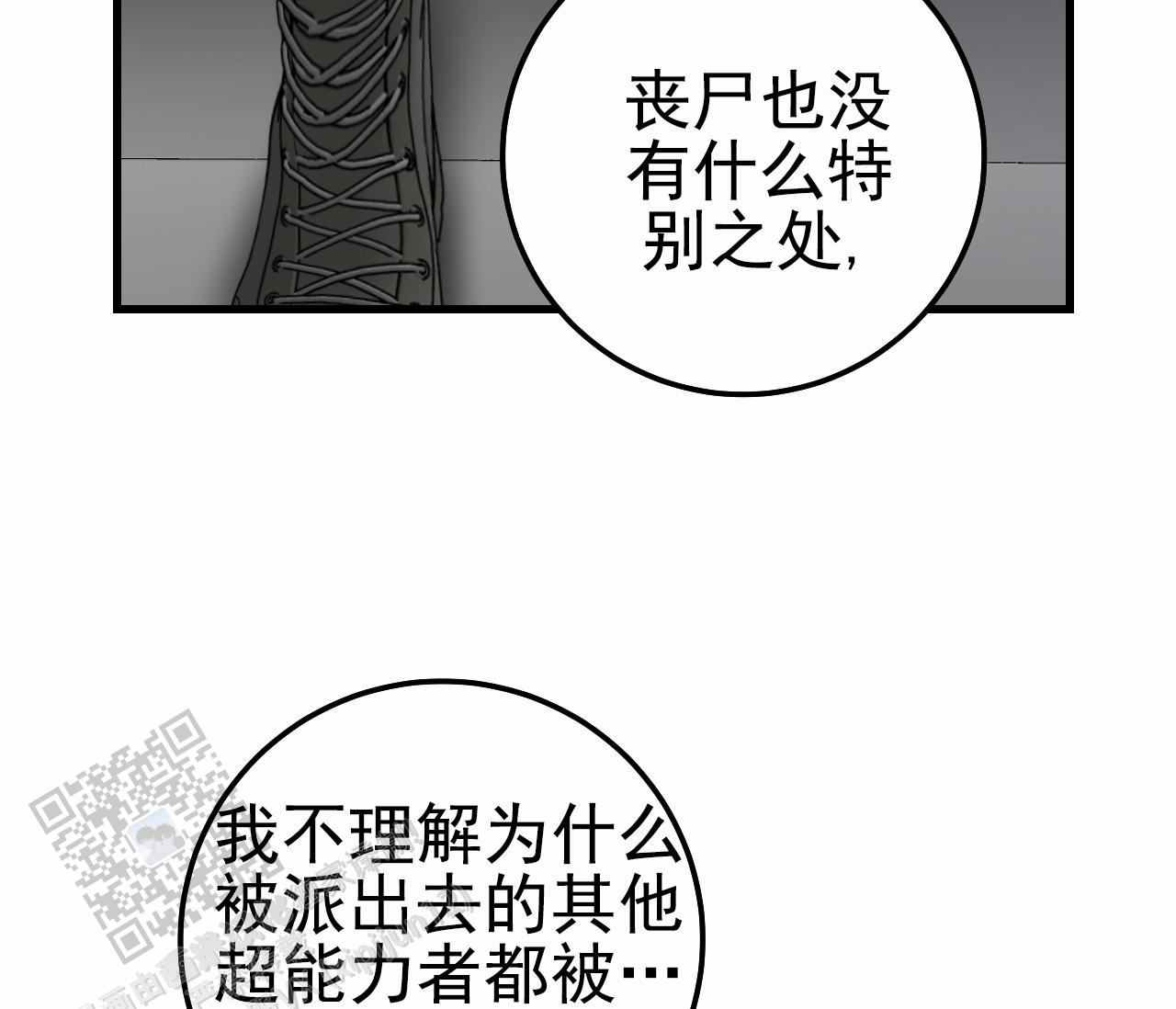 第47话43