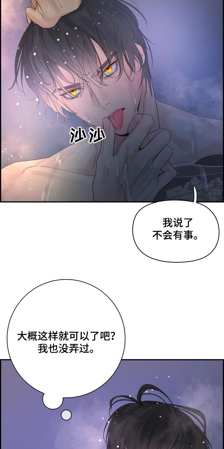 第59话23