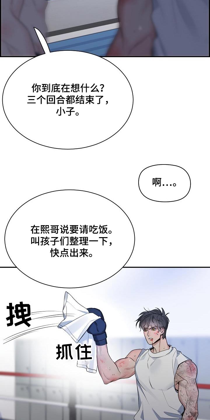 第73话18