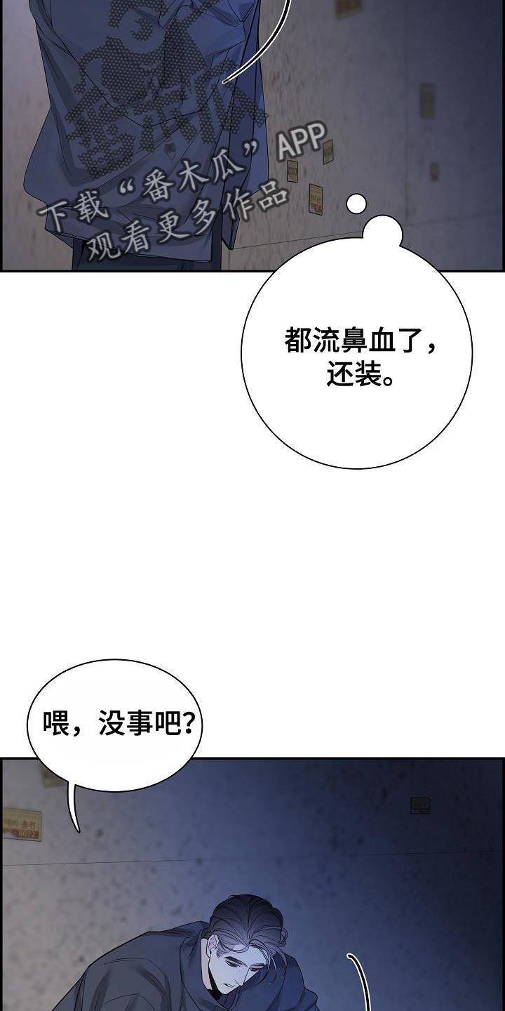 第87话8