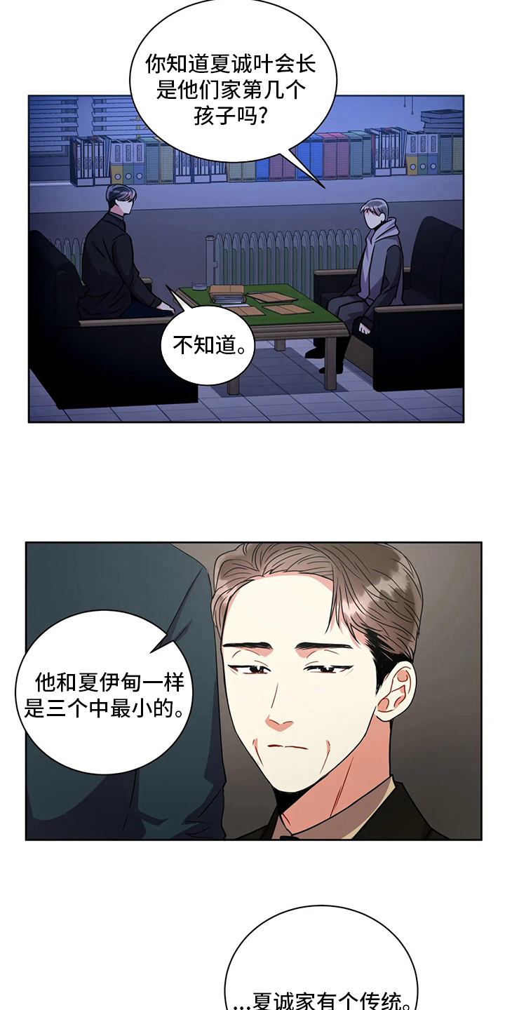 第86话15