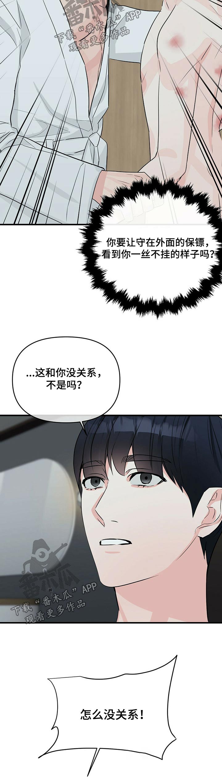 第39话6