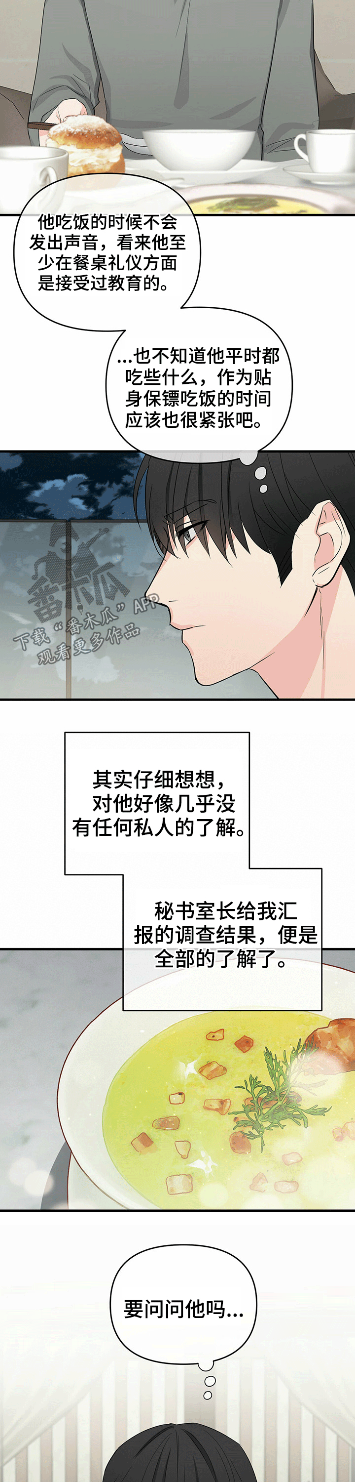 第41话8