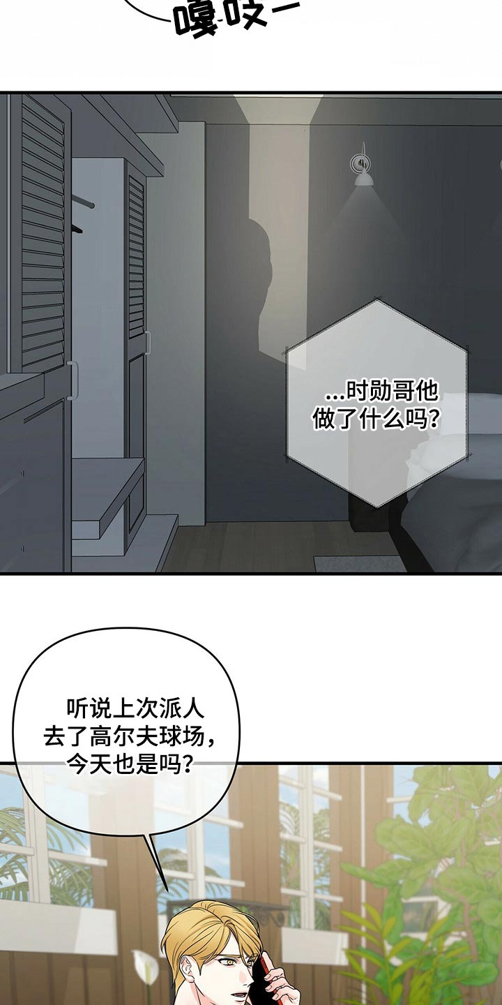 第76话18