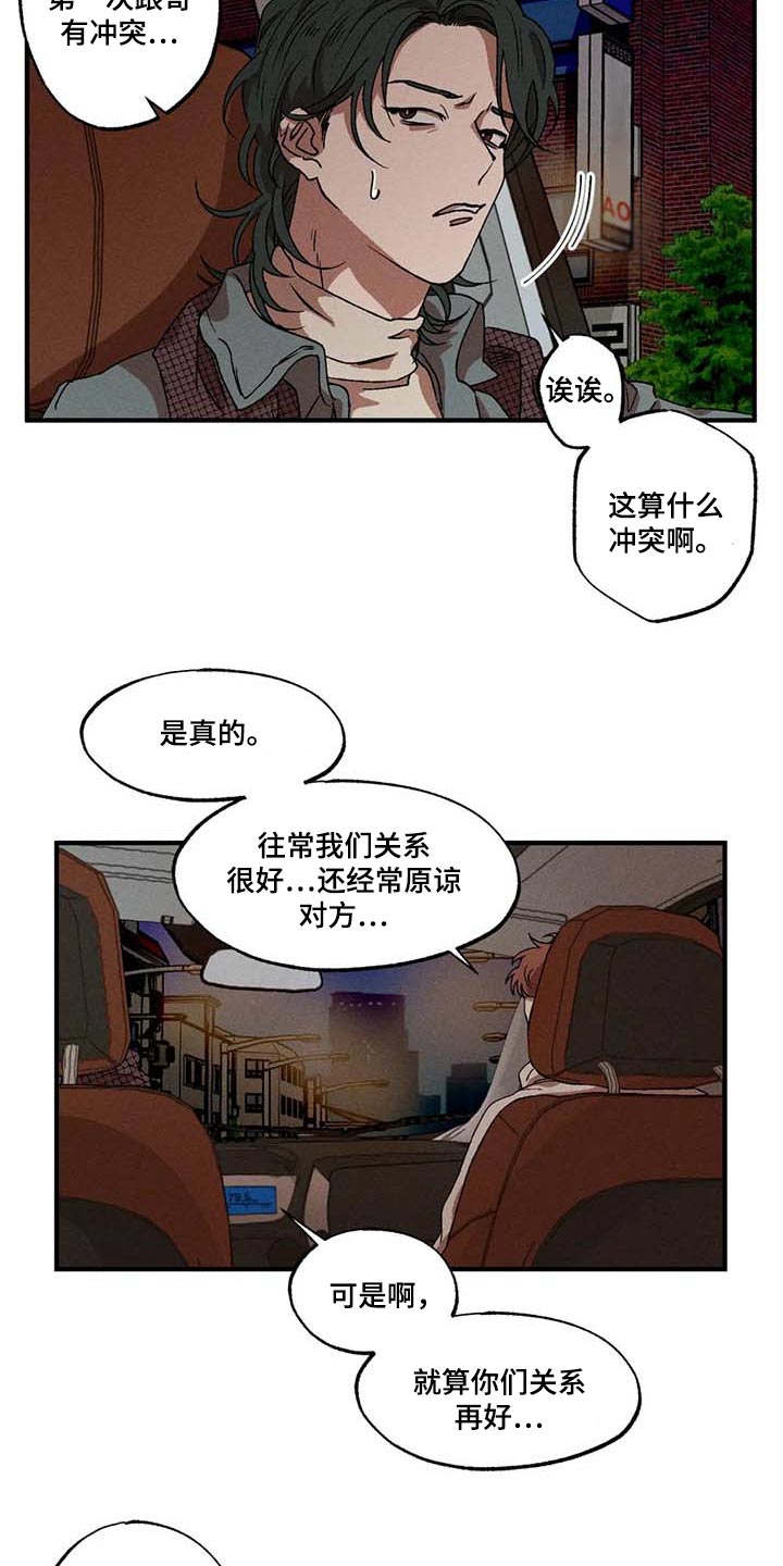 第34话3