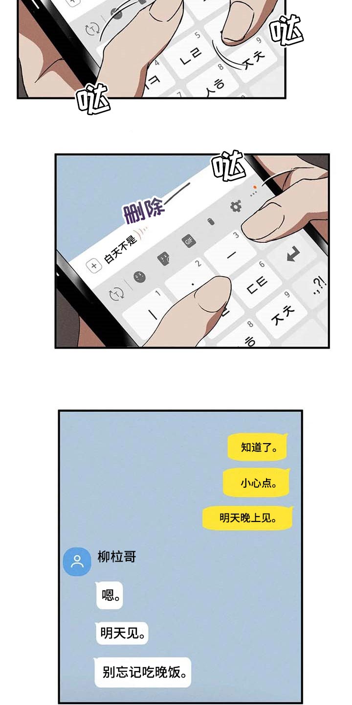 第54话13