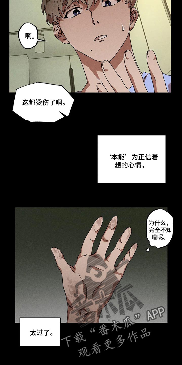 第73话5