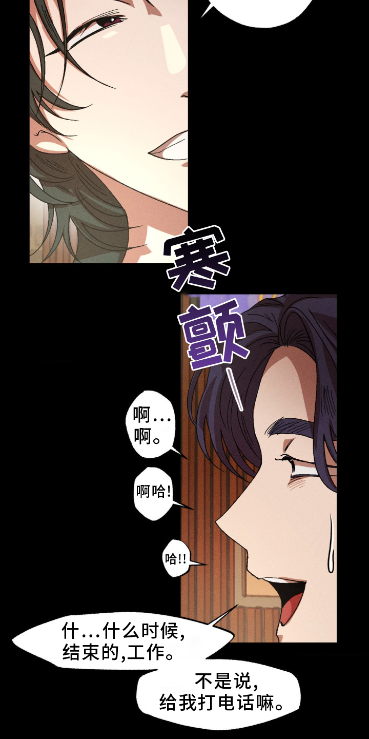 第148话8