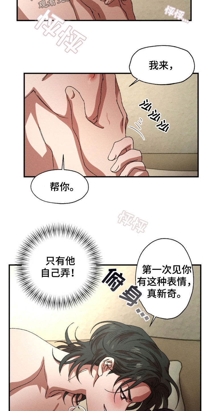 第158话13