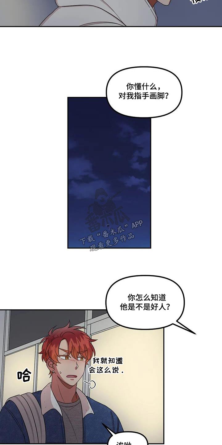 第45话6