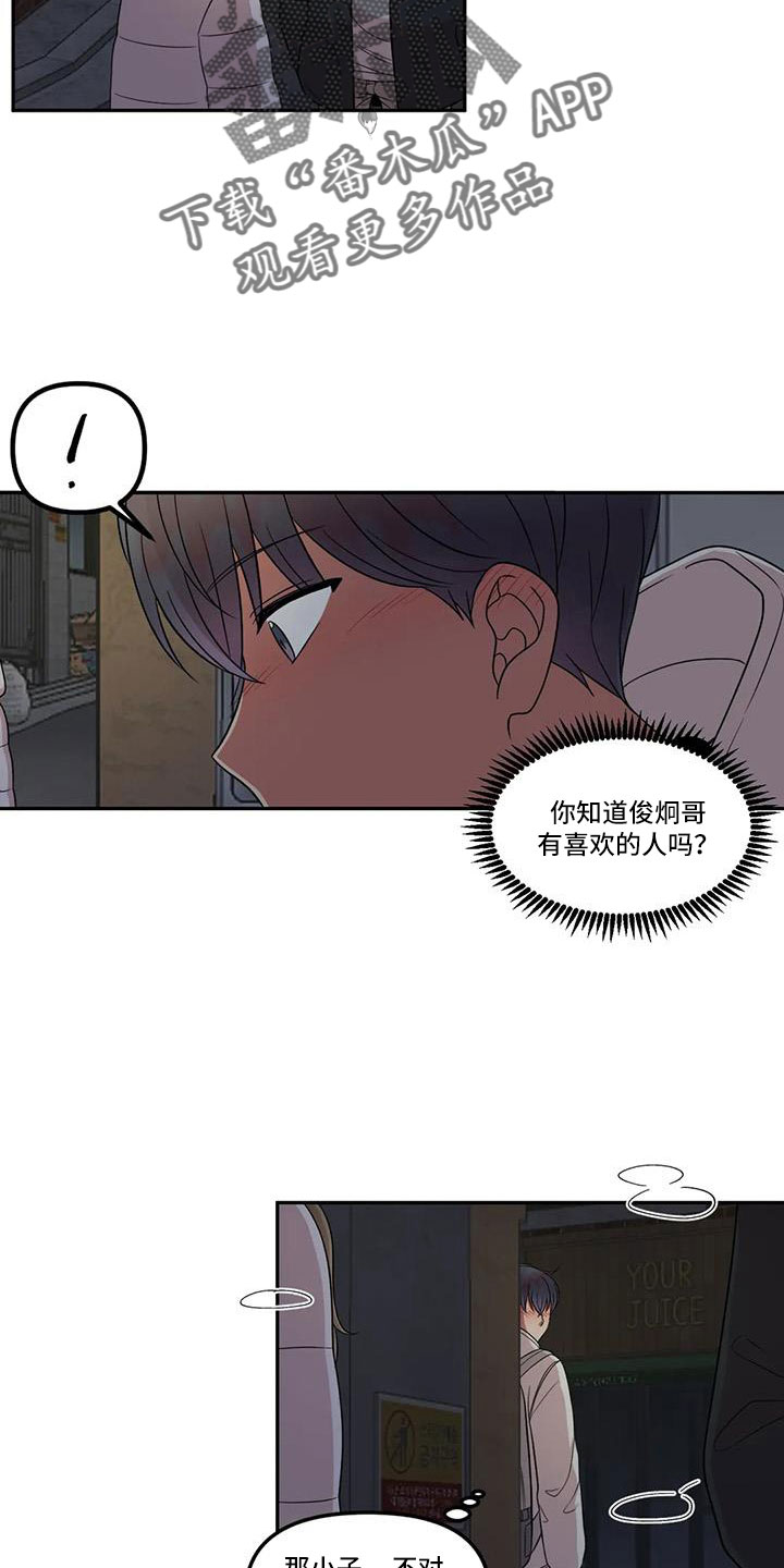 第46话11